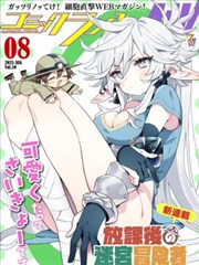 铁皮镇谜案漫画封面